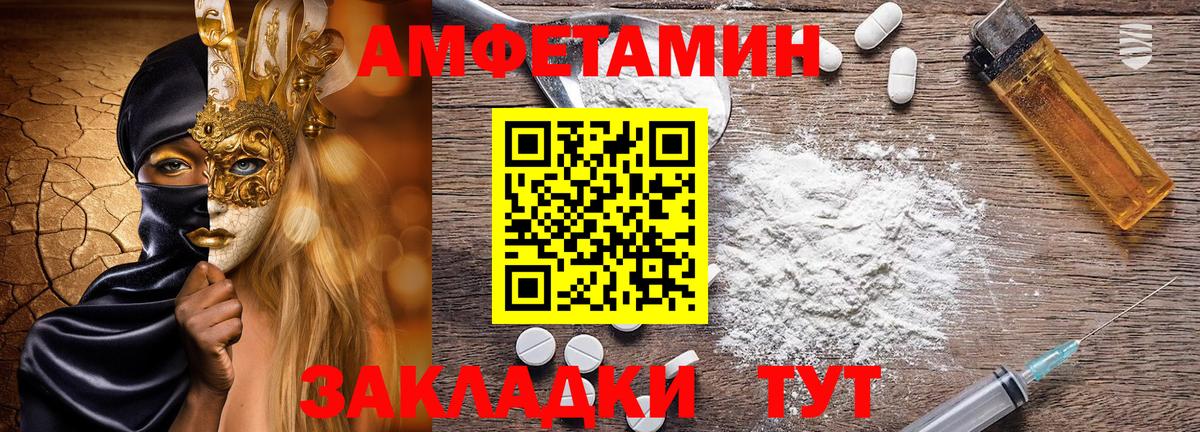 АМФ Розовый Урус-Мартан