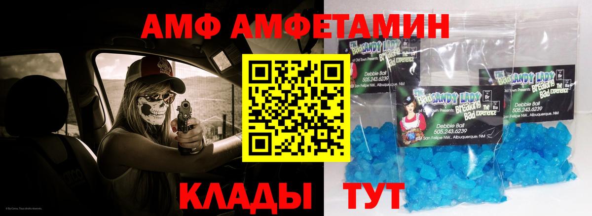 АМФЕТАМИН  АМФЕТАМИН Розовый  Вход с VPN  Урус-Мартан 