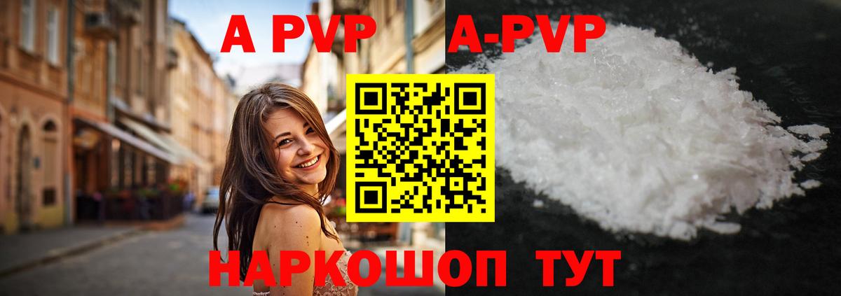 Alfa_PVP СК  Вход с VPN  Урус-Мартан  A-PVP СК 