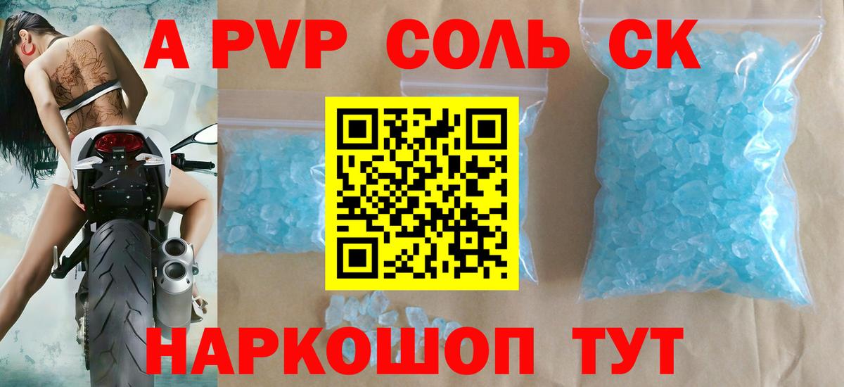 Alpha PVP Соль Урус-Мартан