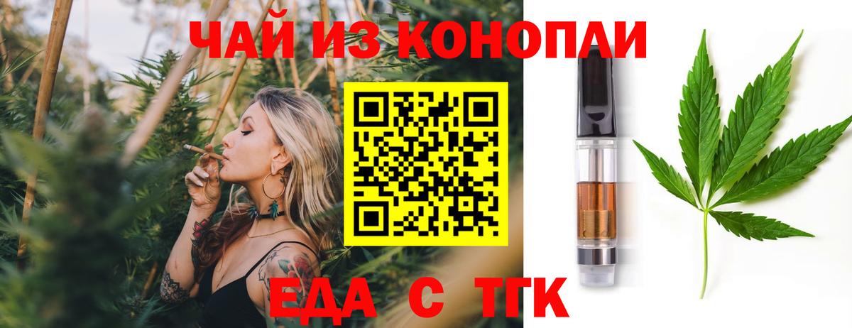 Cannafood марихуана  Вход с VPN  Урус-Мартан 