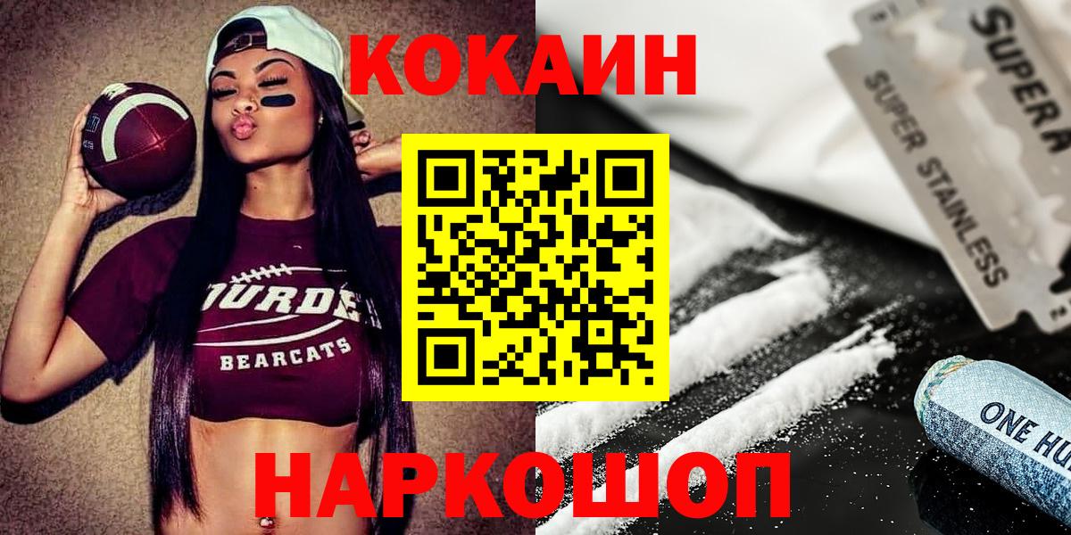 Кокаин  Вход с VPN  Урус-Мартан  Cocaine Columbia 