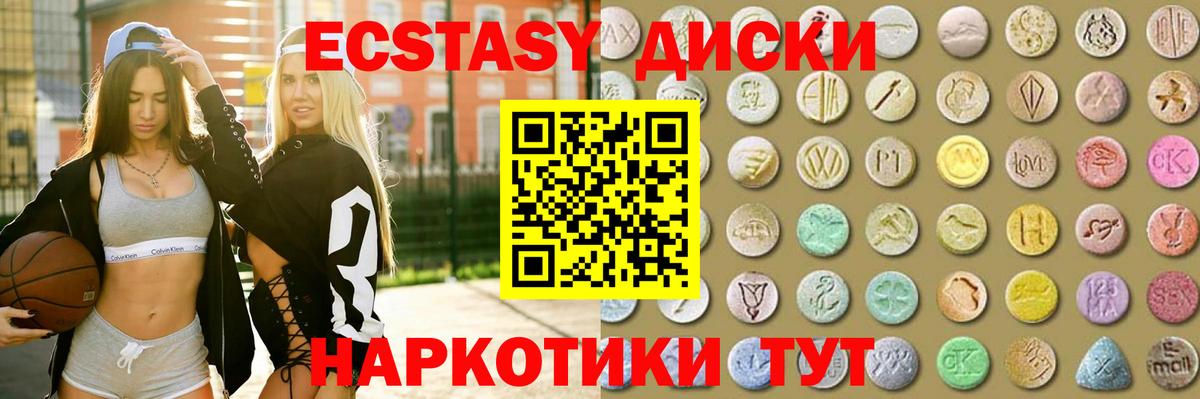 Экстази louis Vuitton  ЭКСТАЗИ  Урус-Мартан  купить   Вход с VPN 
