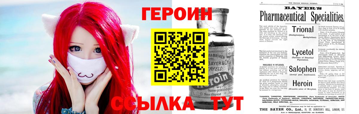 ГЕРОИН гречка Урус-Мартан