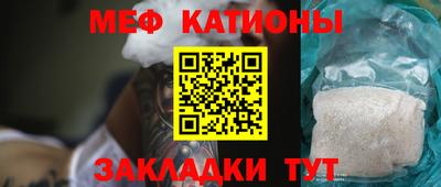 мяу мяу кристалл Наро-Фоминск
