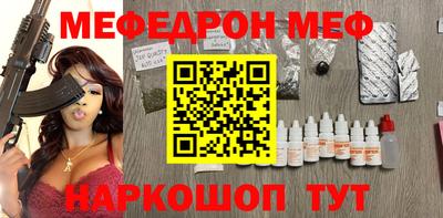 мяу мяу кристалл Наро-Фоминск