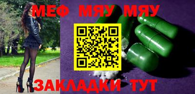 мяу мяу кристалл Нарткала