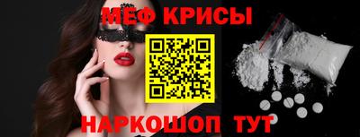 мяу мяу кристалл Наро-Фоминск