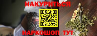 бутират Нальчик