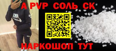 мяу мяу кристалл Наро-Фоминск