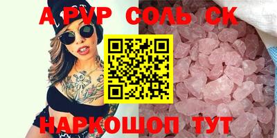 мяу мяу кристалл Наро-Фоминск
