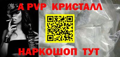мяу мяу кристалл Наро-Фоминск