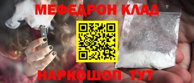 мяу мяу кристалл Нарткала