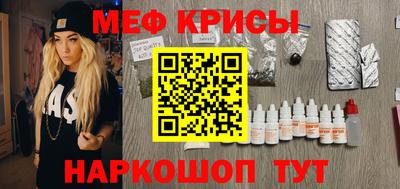 мяу мяу кристалл Нарткала