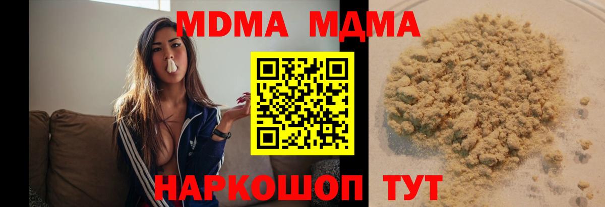 Урус-Мартан  МДМА кристаллы  Вход с VPN 