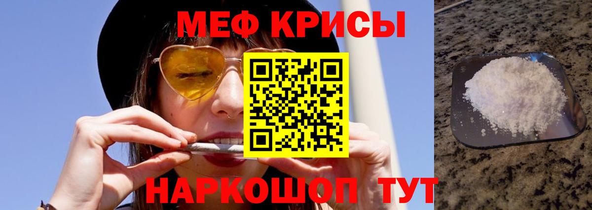 Урус-Мартан  МЯУ-МЯУ  Меф  Вход с VPN  МЕФ кристаллы  Меф мяу мяу 