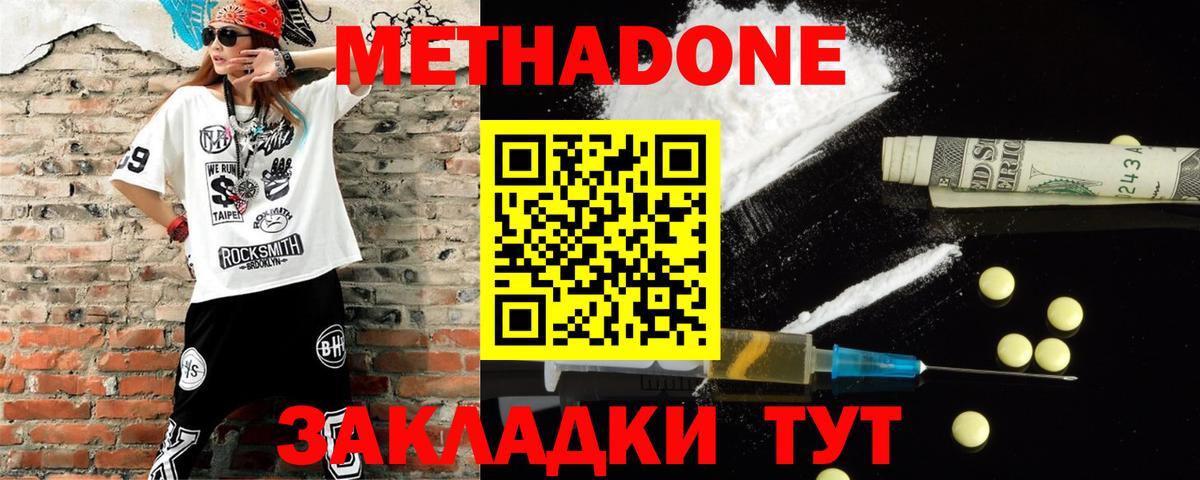 Урус-Мартан  МЕТАДОН methadone  Вход с VPN 
