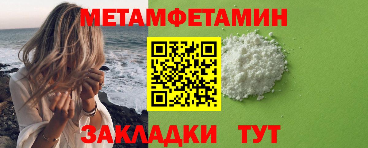 МЕТАМФЕТАМИН кристалл Урус-Мартан
