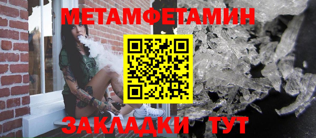 МЕТАМФЕТАМИН Декстрометамфетамин 99.9%  МЕТАМФЕТАМИН Декстрометамфетамин 99.9%  Урус-Мартан  Вход с VPN 