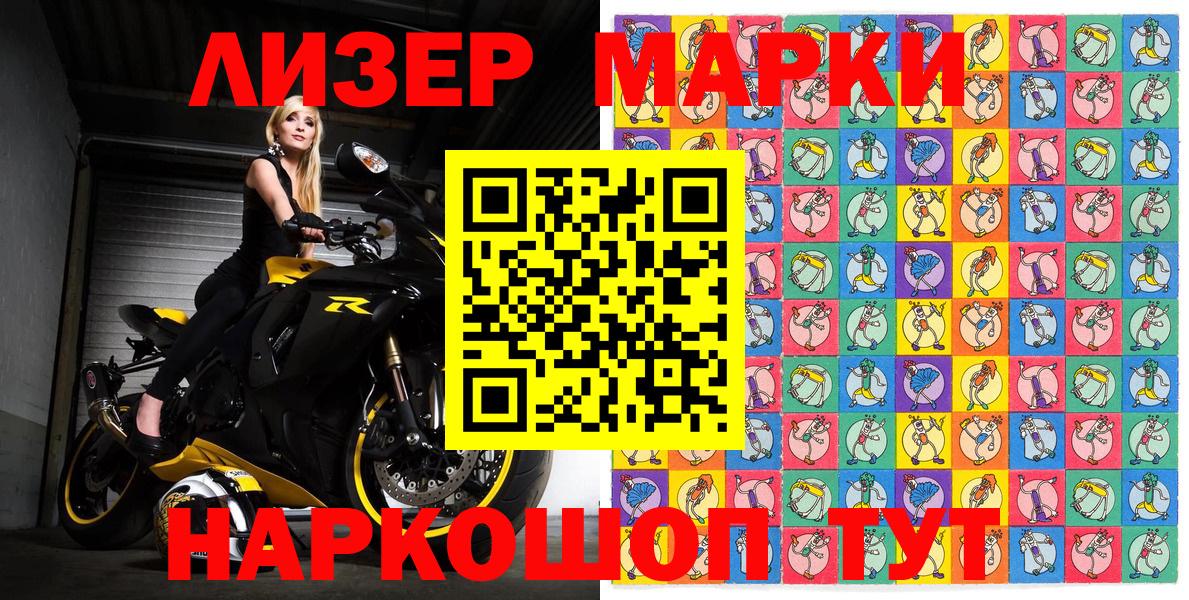 Урус-Мартан  что такое   Марки 25I-NBOMe  Вход с VPN  Марки 25I-NBOMe 1,5мг 